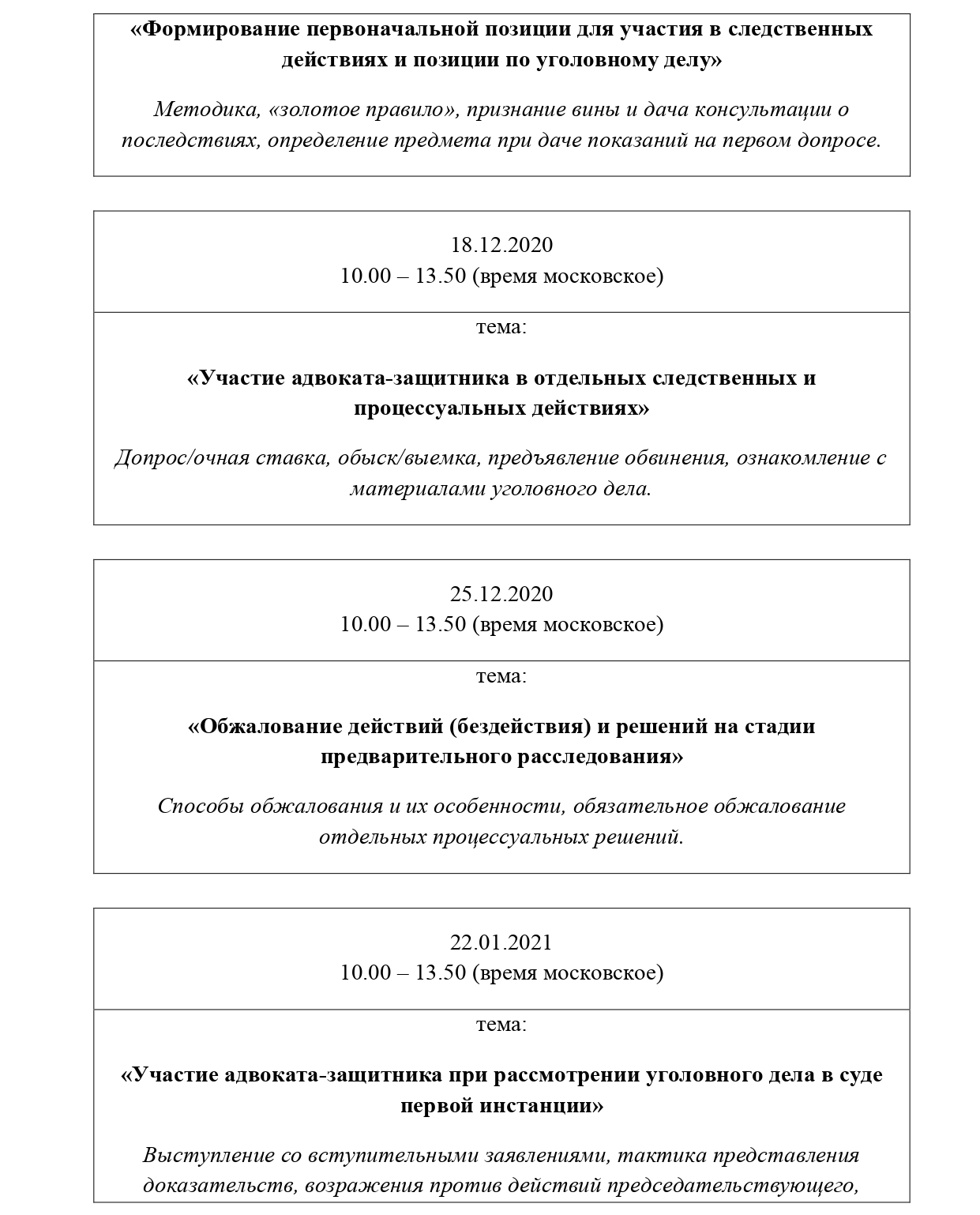 исх № 174-11-20-ап от 24.11.2020_pages-3.jpg